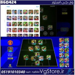 اکانت ای فوتبال با 50 سکه کد 860424