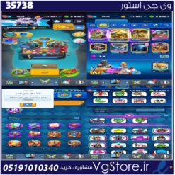 اکانت کلش رویال لول 15 کد 35738
