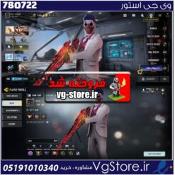 اکانت کالاف دیوتی موبایل لول 400 ریجن هند کد 780722