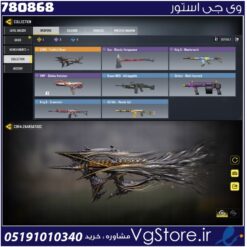 اکانت کالاف دیوتی موبایل لول 2 ریجن هند کد 780868