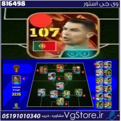 اکانت بازی ای فوتبال لول 0 کد 816498