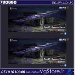 اکانت کالاف دیوتی موبایل لول 8 ریجن هند کد 780880