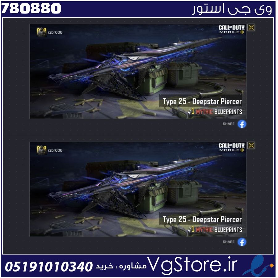 اکانت کالاف دیوتی موبایل لول 8 ریجن هند کد 780880 1 اکانت کالاف دیوتی موبایل لول 8 ریجن هند کد 780880