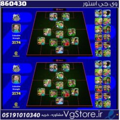 اکانت ای فوتبال با 50 سکه کد 860430