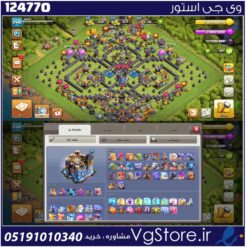 اکانت کلش اف کلنز تاون هال 18 لول 250 کد 124770