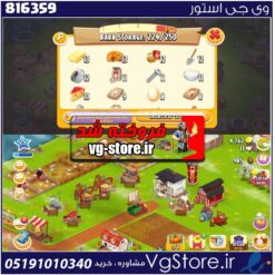اکانت بازی Hay Day لول 25 کد 816359