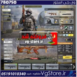 اکانت کالاف دیوتی موبایل لول 3 ریجن هند کد 780750