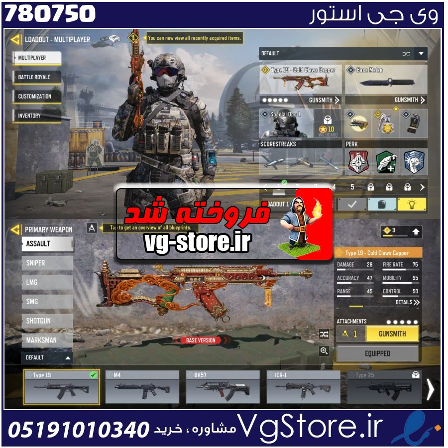 اکانت کالاف دیوتی موبایل لول 3 ریجن هند کد 780750 1 اکانت کالاف دیوتی موبایل لول 3 ریجن هند کد 780750