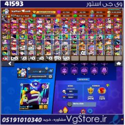 اکانت براول استارز کاپ 53594 کد 41593