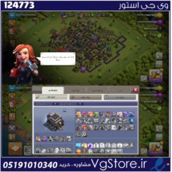 اکانت کلش اف کلنز تاون هال 9 لول 50 کد 124773