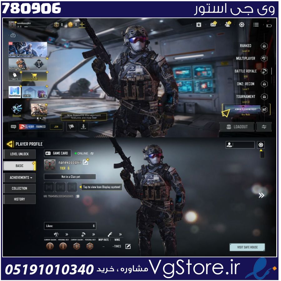 اکانت کالاف دیوتی موبایل لول 6 ریجن هند کد 780906 1 اکانت کالاف دیوتی موبایل لول 6 ریجن هند کد 780906