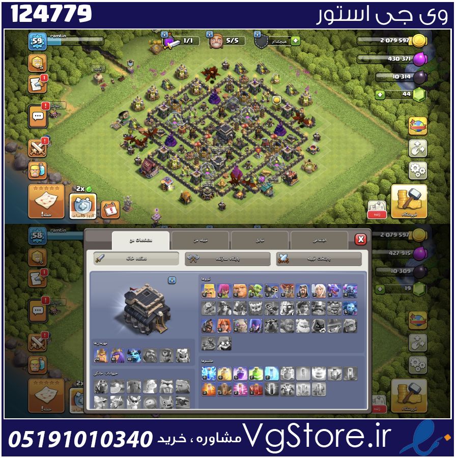 اکانت کلش اف کلنز تاون هال 9 لول 55 کد 124779 1 اکانت کلش اف کلنز تاون هال 9 لول 55 کد 124779