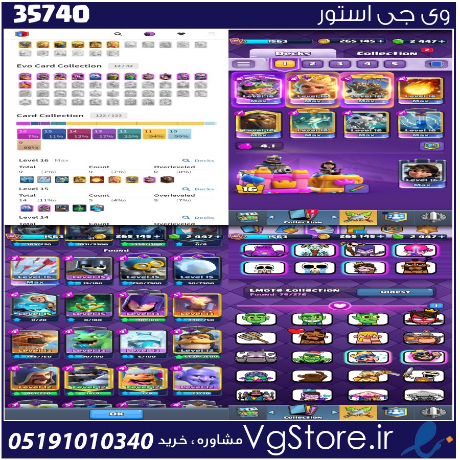 اکانت کلش رویال لول 16 کد 35740 1 اکانت کلش رویال لول 16 کد 35740