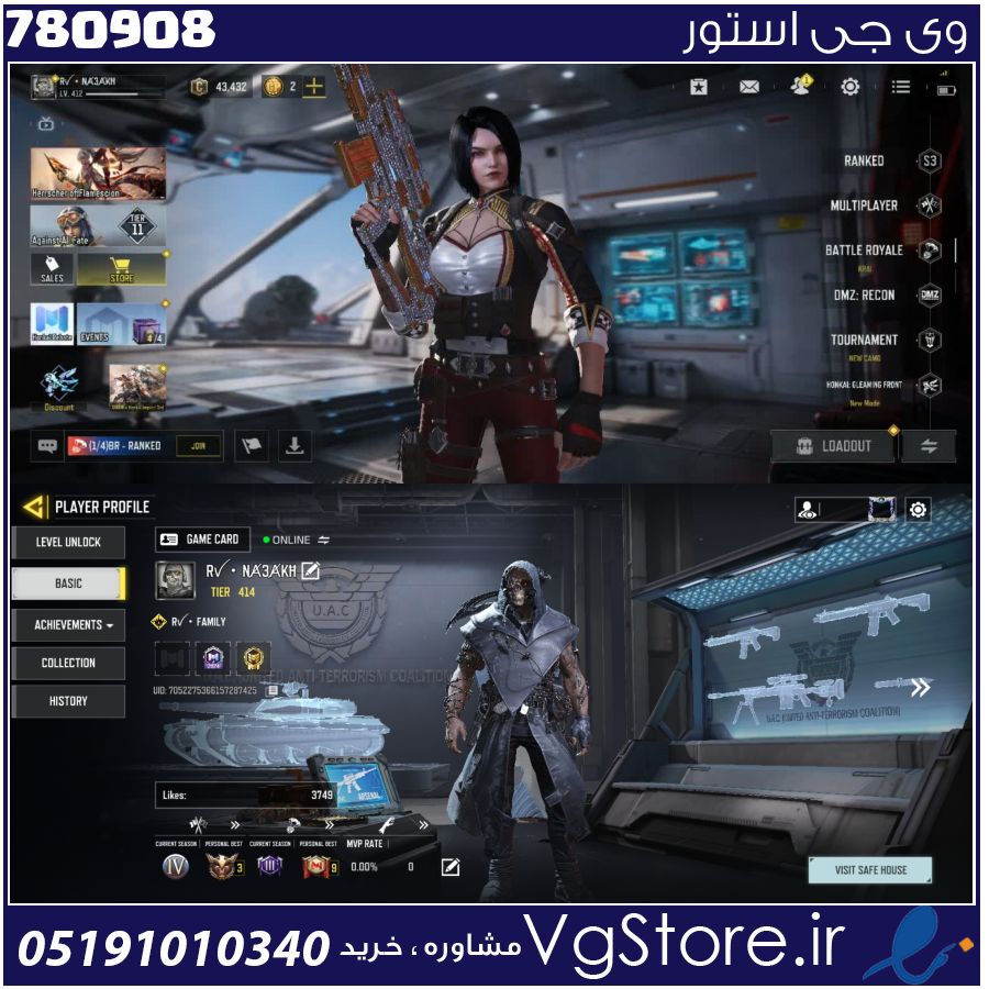 اکانت کالاف دیوتی موبایل لول 414 ریجن هند کد 780908 1 اکانت کالاف دیوتی موبایل لول 414 ریجن هند کد 780908