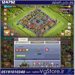 اکانت کلش اف کلنز تاون هال 17 لول 82 کد 124792