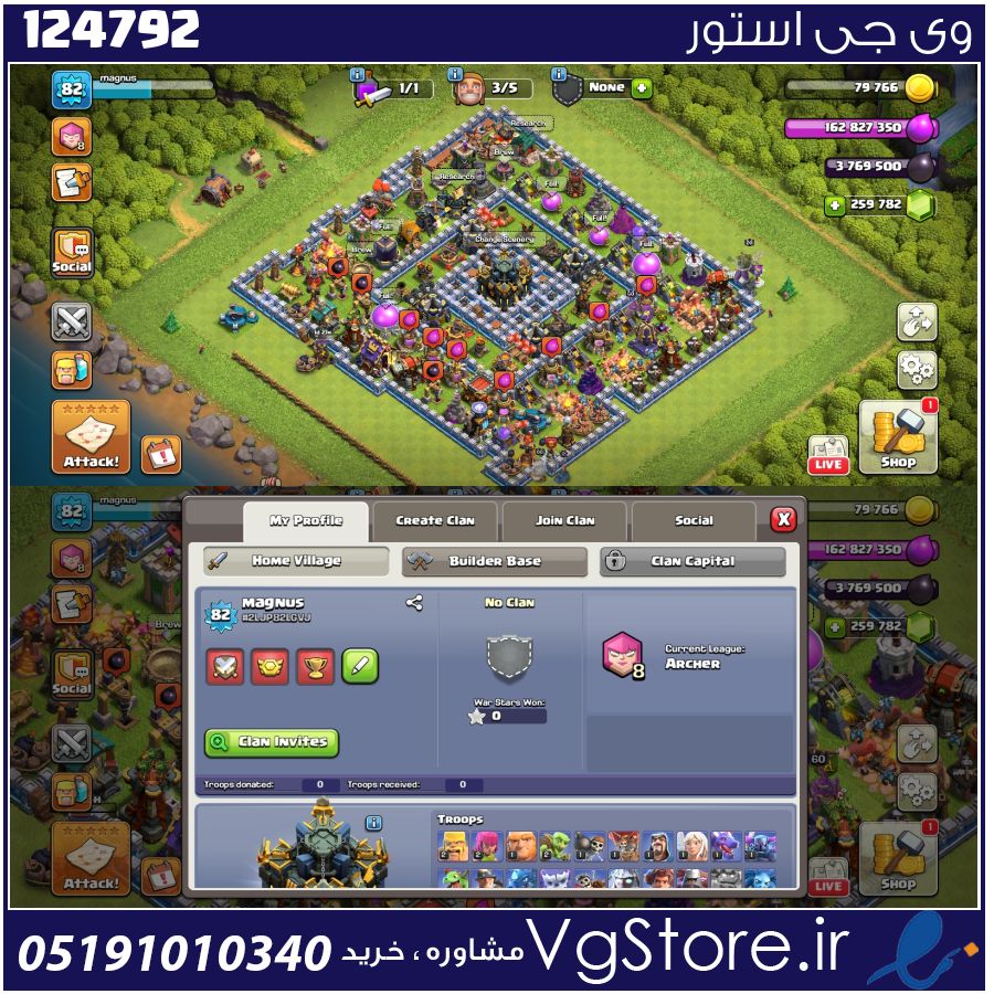 اکانت کلش اف کلنز تاون هال 17 لول 82 کد 124792 1 اکانت کلش اف کلنز تاون هال 17 لول 82 کد 124792