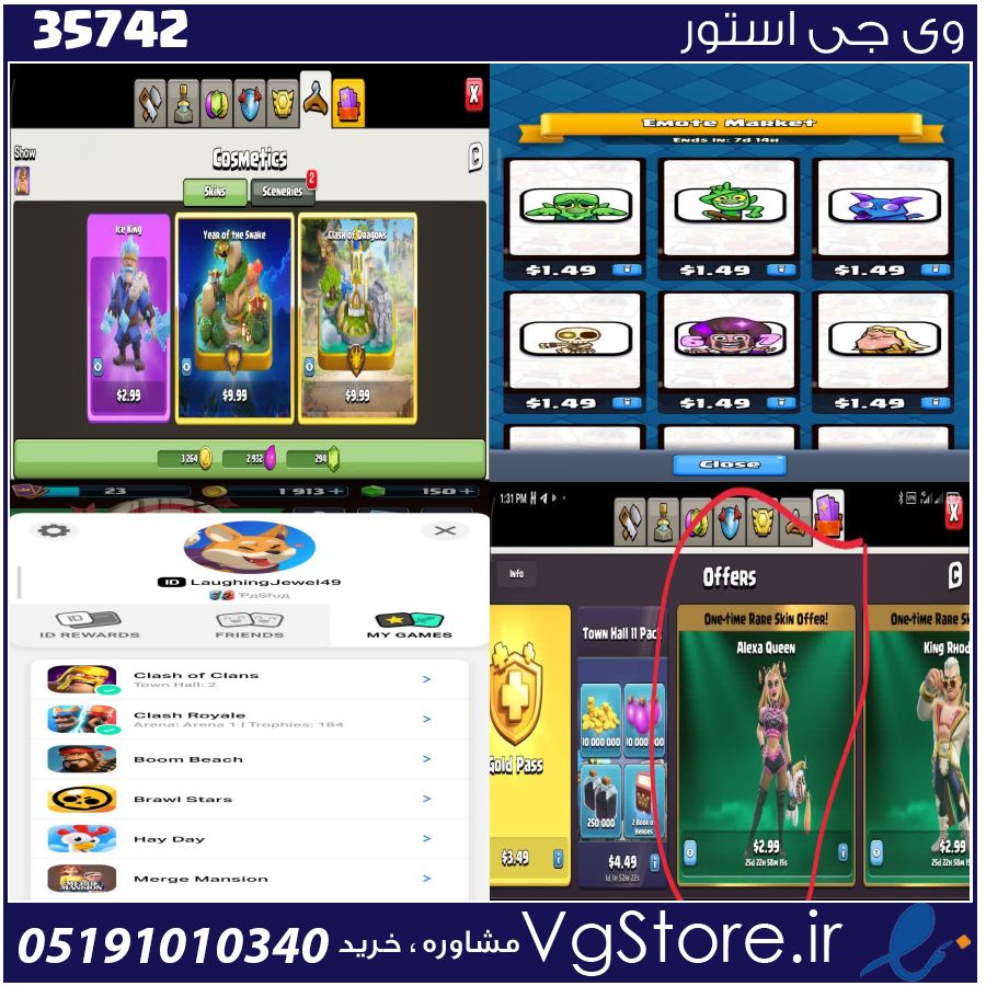 اکانت کلش رویال لول 42 کد 35742 1 اکانت کلش رویال لول 42 کد 35742