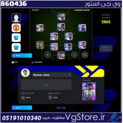 اکانت ای فوتبال با 90 سکه کد 860436
