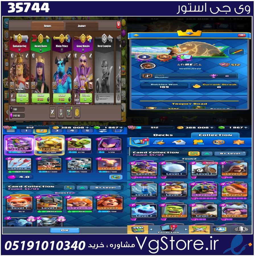 اکانت کلش رویال لول 512 کد 35744 1 اکانت کلش رویال لول 512 کد 35744