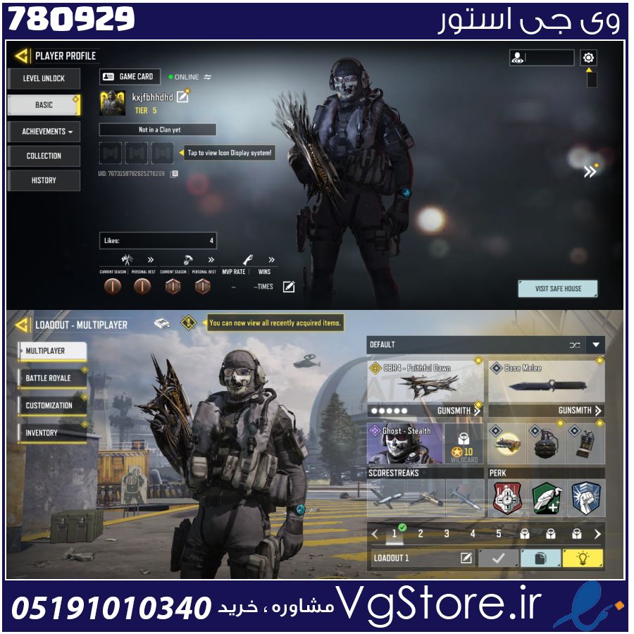 اکانت کالاف دیوتی موبایل لول 5 ریجن هند کد 780929 1 اکانت کالاف دیوتی موبایل لول 5 ریجن هند کد 780929