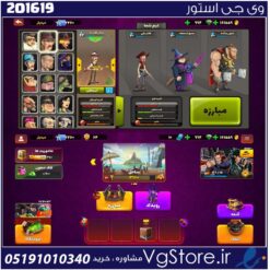 اکانت پسر خوانده لول 3160 کد 201619
