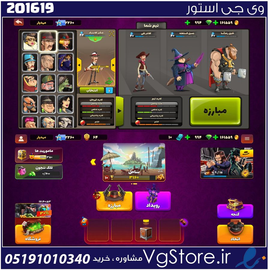 اکانت پسر خوانده لول 3160 کد 201619 1 اکانت پسر خوانده لول 3160 کد 201619