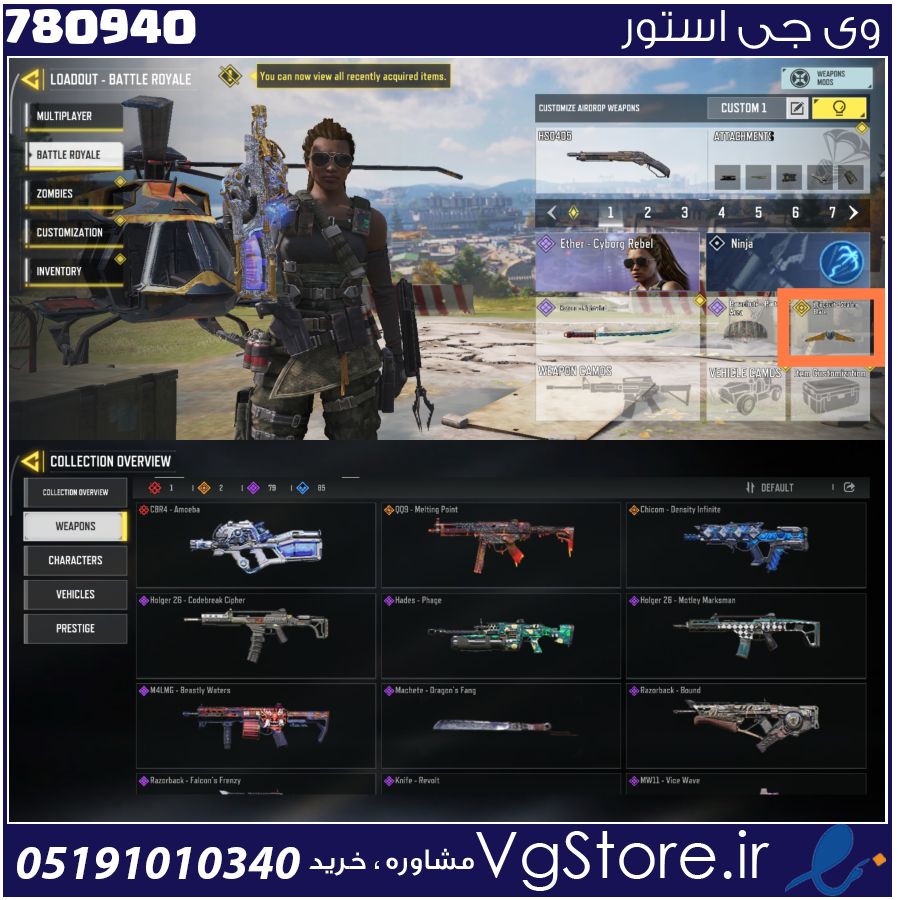 اکانت کالاف دیوتی موبایل لول 70 ریجن هند کد 780940 1 اکانت کالاف دیوتی موبایل لول 70 ریجن هند کد 780940