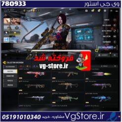 اکانت کالاف دیوتی موبایل لول 218 ریجن هند کد 780933
