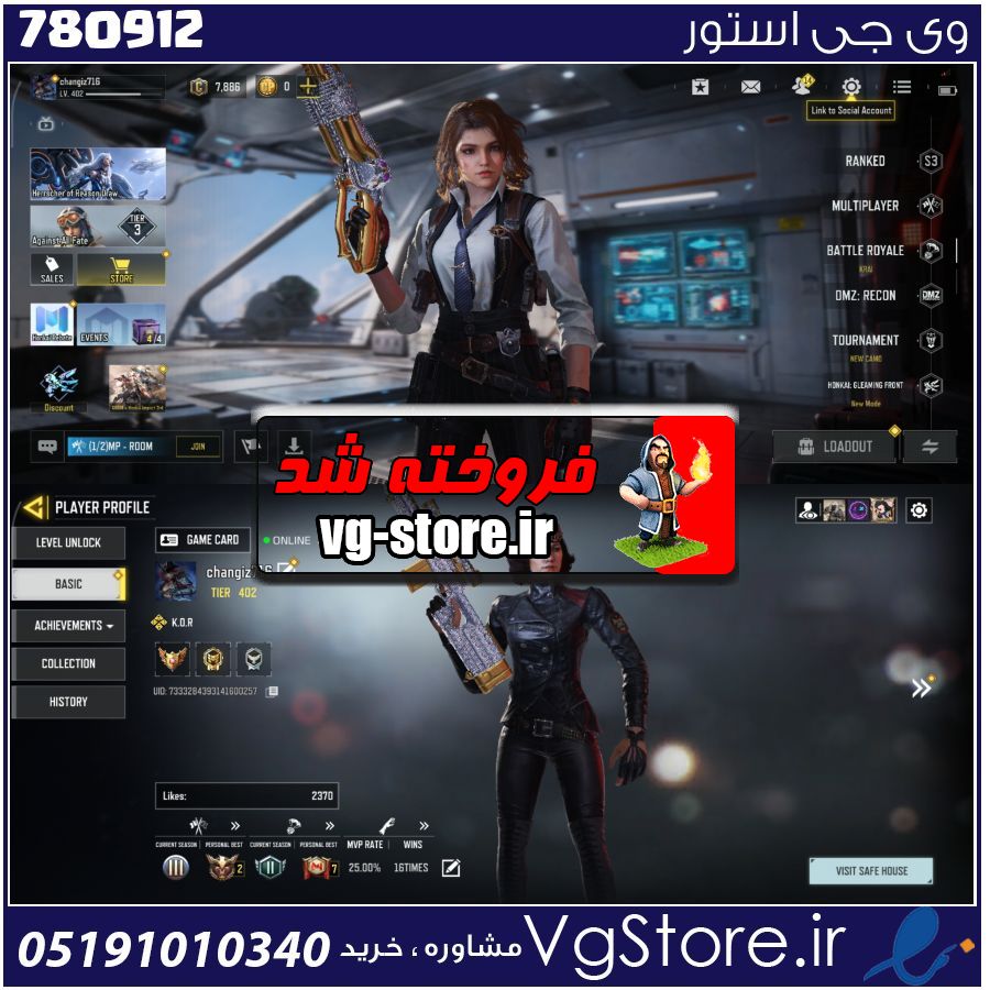 اکانت کالاف دیوتی موبایل لول 402 ریجن هند کد 780912 1 اکانت کالاف دیوتی موبایل لول 402 ریجن هند کد 780912