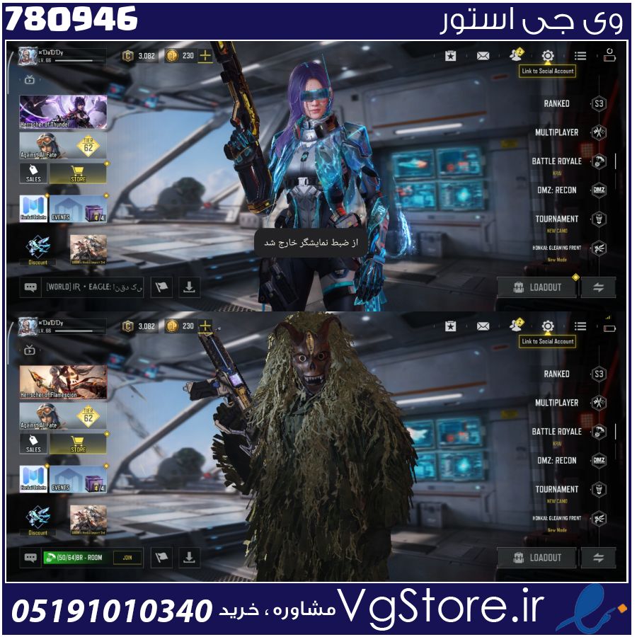 اکانت کالاف دیوتی موبایل لول 66 ریجن هند کد 780946 1 اکانت کالاف دیوتی موبایل لول 66 ریجن هند کد 780946