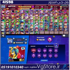 اکانت براول استارز کاپ 70550 کد 41598