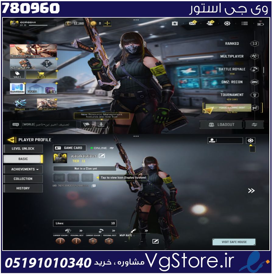 اکانت کالاف دیوتی موبایل لول 10 ریجن هند کد 780960 1 اکانت کالاف دیوتی موبایل لول 10 ریجن هند کد 780960
