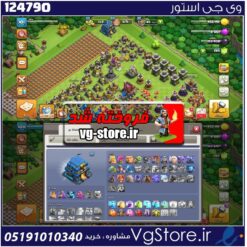 اکانت کلش اف کلنز تاون هال 12 لول 101 کد 124790