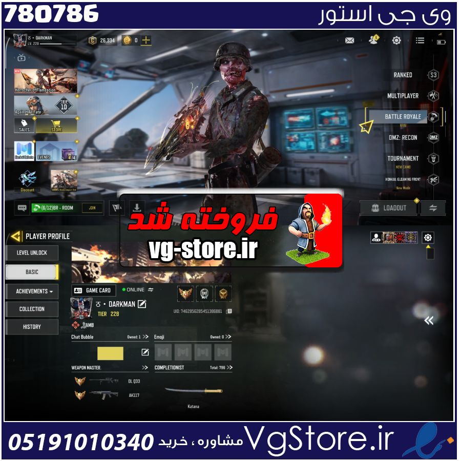 اکانت کالاف دیوتی موبایل لول 228 ریجن هند کد 780786 1 اکانت کالاف دیوتی موبایل لول 228 ریجن هند کد 780786