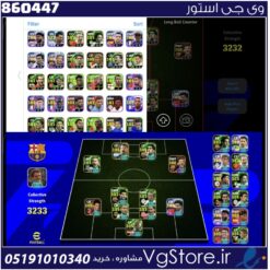 اکانت ای فوتبال با 5 سکه کد 860447