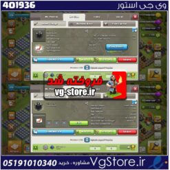 خرید کلن کلش لول 6 وارلیگ سیلور ( نقره ای ) کد 401936