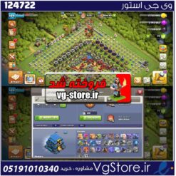 اکانت کلش اف کلنز تاون هال 12 لول 104 کد 124722