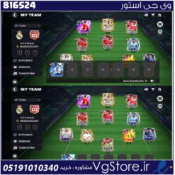 اکانت بازی FC mobile لول 29 کد 816524