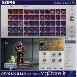 اکانت پابجی موبایل لول 70 کد 52046