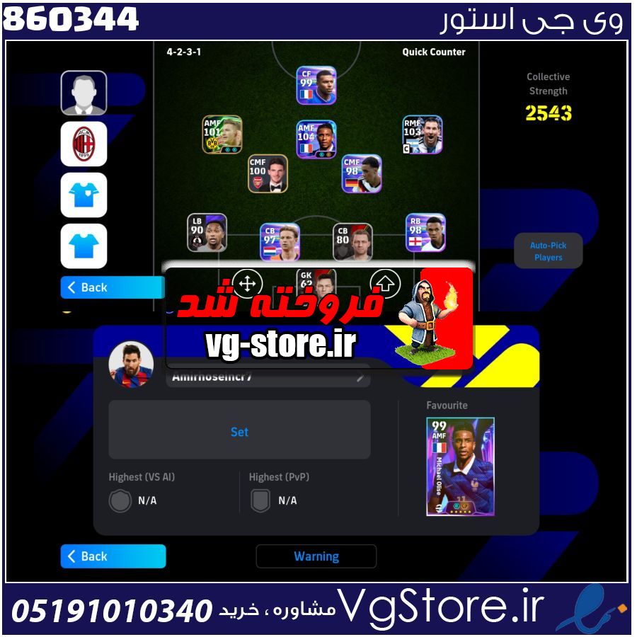 اکانت ای فوتبال با 90 سکه کد 860344 1 اکانت ای فوتبال با 90 سکه کد 860344
