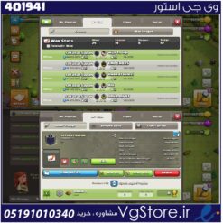 خرید کلن کلش لول 5 وارلیگ سیلور ( نقره ای ) کد 401941