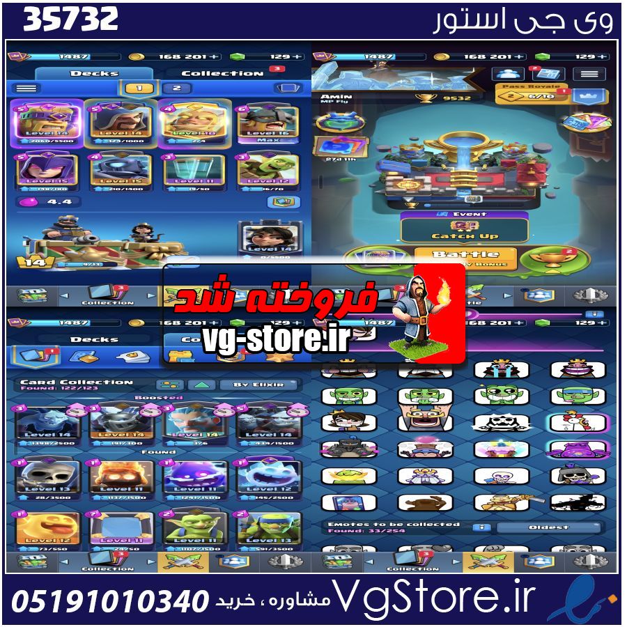 اکانت کلش رویال لول 1487 کد 35732 1 اکانت کلش رویال لول 1487 کد 35732