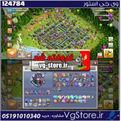 اکانت کلش اف کلنز تاون هال 15 لول 224 کد 124784