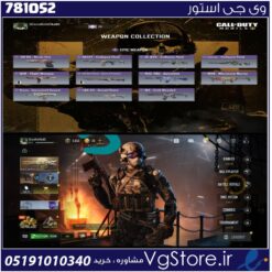 اکانت کالاف دیوتی موبایل لول 5 ریجن هند کد 781052