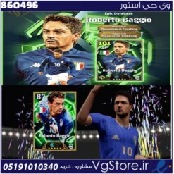 اکانت ای فوتبال با 100 سکه کد 860496
