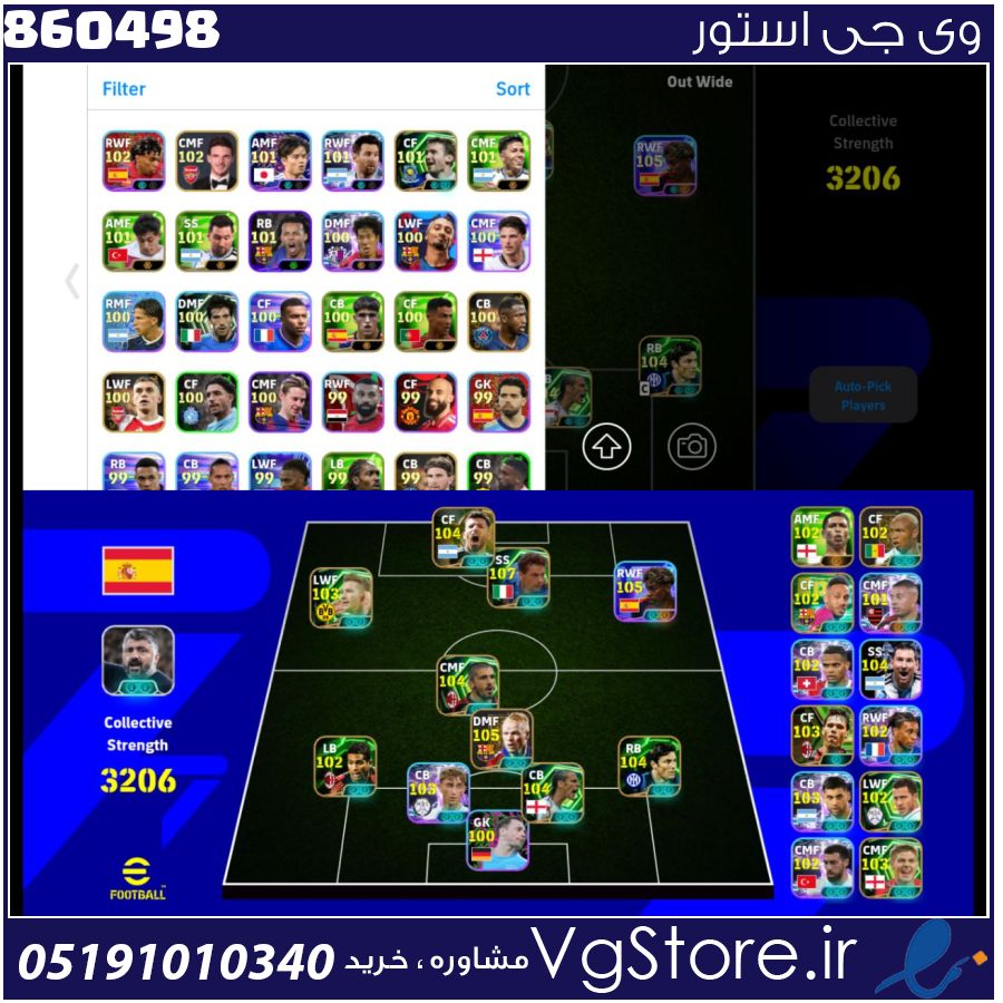 اکانت ای فوتبال با 100 سکه کد 860498 1 اکانت ای فوتبال با 100 سکه کد 860498
