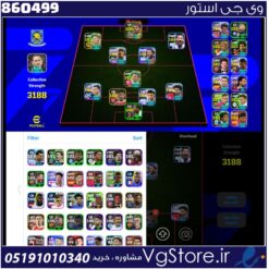 اکانت ای فوتبال با 100 سکه کد 860499