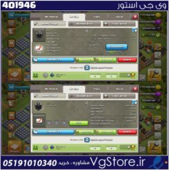 خرید کلن کلش لول 6 وارلیگ سیلور ( نقره ای ) کد 401946