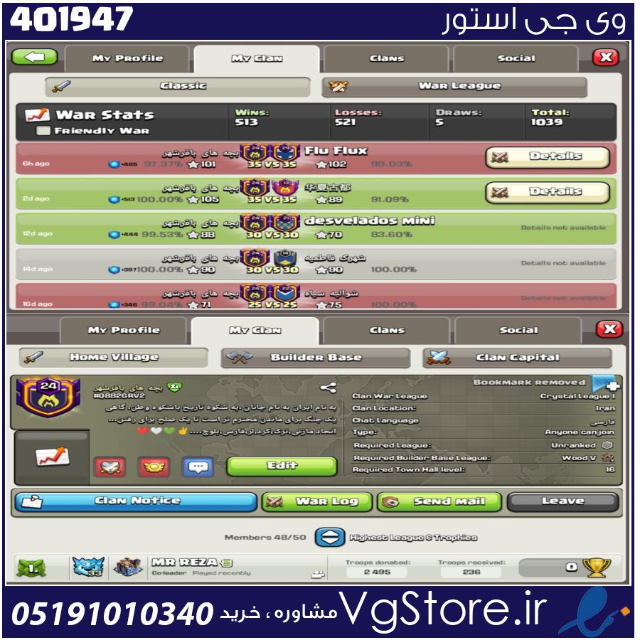 خرید کلن کلش لول 24 وارلیگ کریستال کد 401947 1 خرید کلن کلش لول 24 وارلیگ کریستال کد 401947