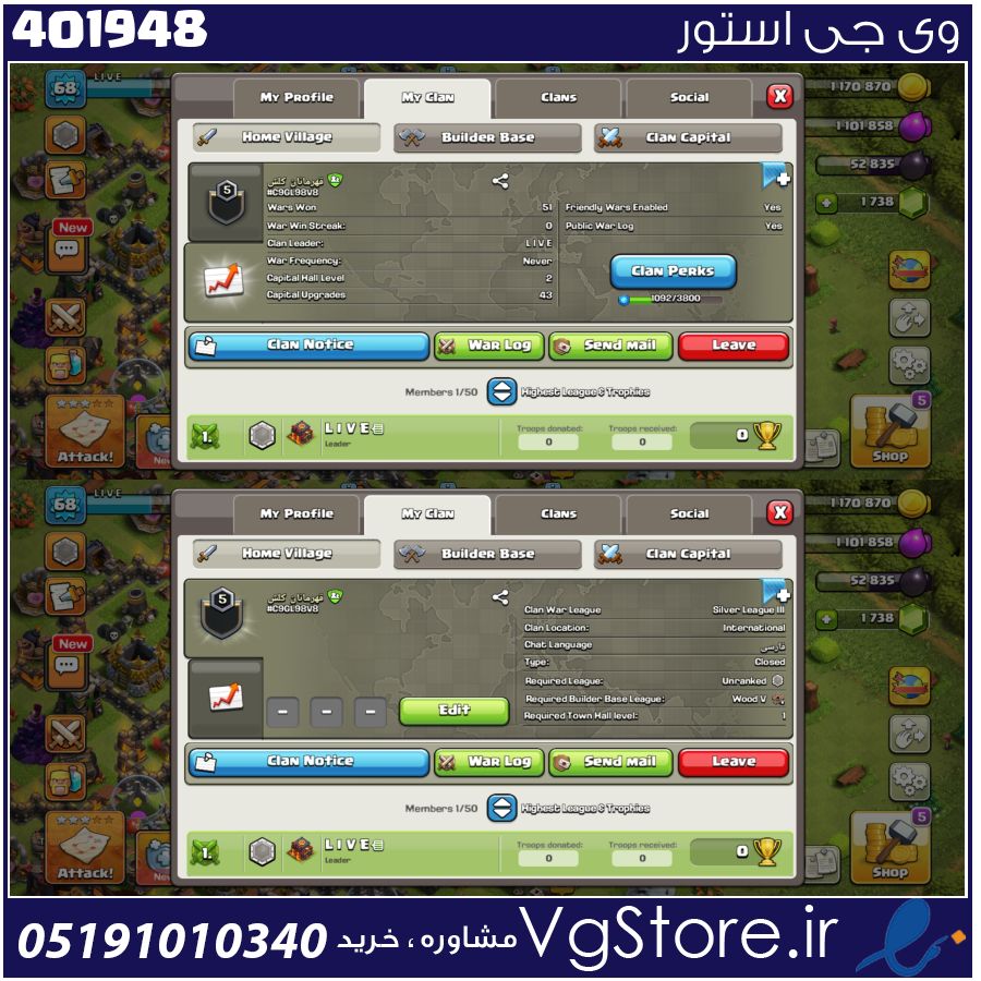خرید کلن کلش لول 5 وارلیگ سیلور ( نقره ای ) کد 401948 1 خرید کلن کلش لول 5 وارلیگ سیلور ( نقره ای ) کد 401948